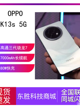 新品OPPO K13s 5G智能手机高通骁龙7游戏性能手机旗舰oppok13s学