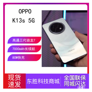 新品OPPO K13s 5G智能手机高通骁龙7游戏性能手机旗舰oppok13s学