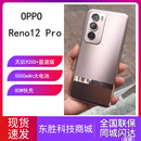 旗舰学生智能拍照AI手机 新OPPO Reno12 Pro直屏天玑9200 星速版