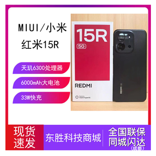 新品 5G智能老年人手机大字体大音大屏长待机 小米Redmi红米15R