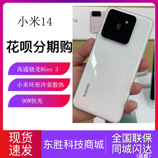 14手机新品 Xiaomi 徕卡高通骁龙8Gen3小米14商务游戏 小米 MIUI