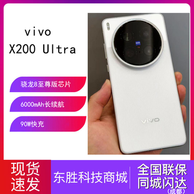 VIVOX200ultra智能手机vivo商务
