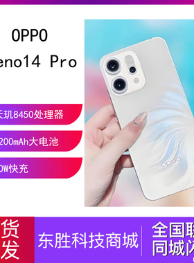 新品OPPO Reno14 Pro高清长焦实况照片AI手机oppo智能机游戏音乐