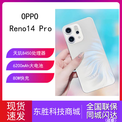 OPPOReno14Pro高清长焦手机
