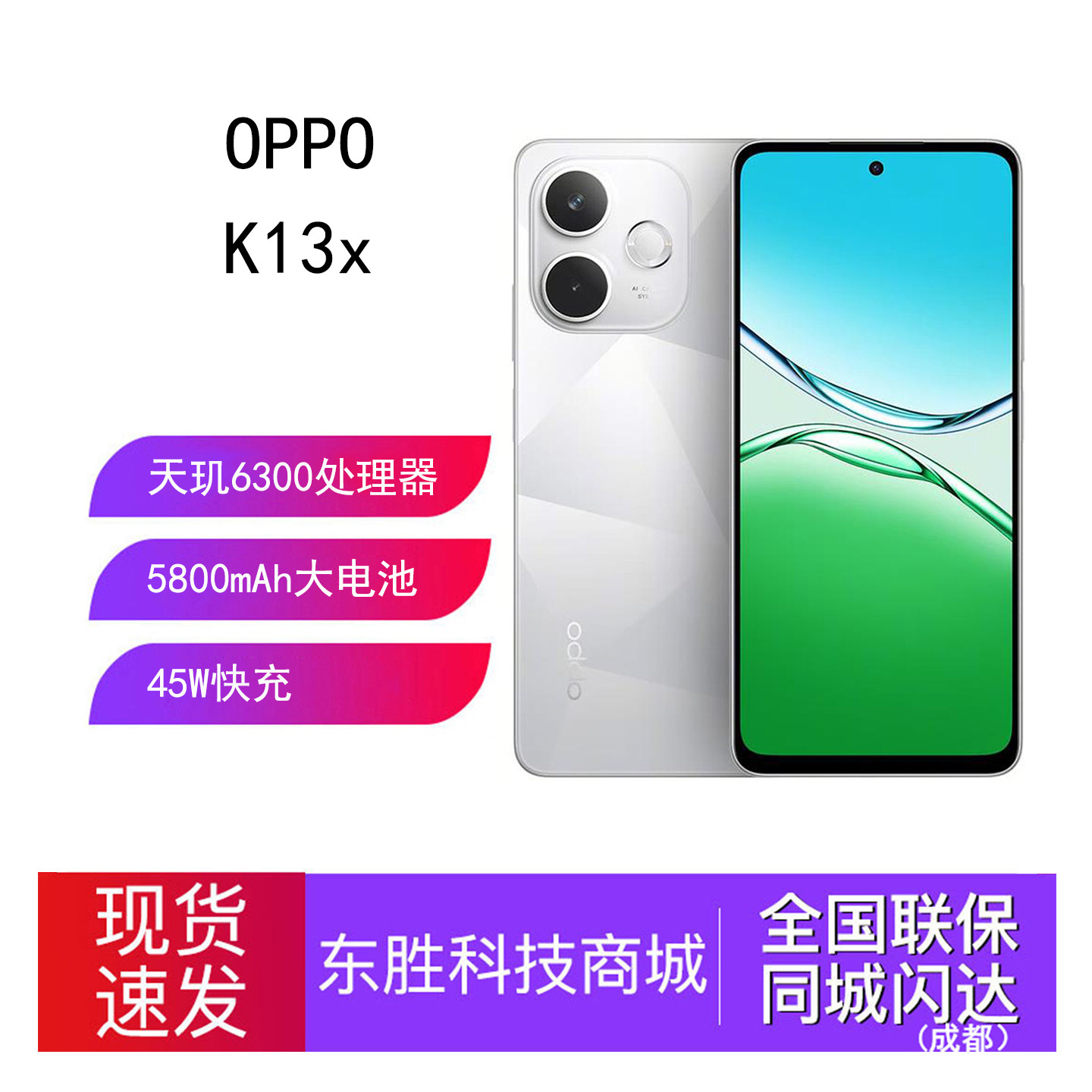 OPPO K13x 5G智能新款游戏手机IP69防尘防水oppo