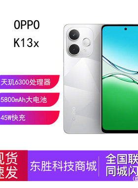 OPPO K13x 5G智能新款游戏手机IP69防尘防水oppo手机k13x