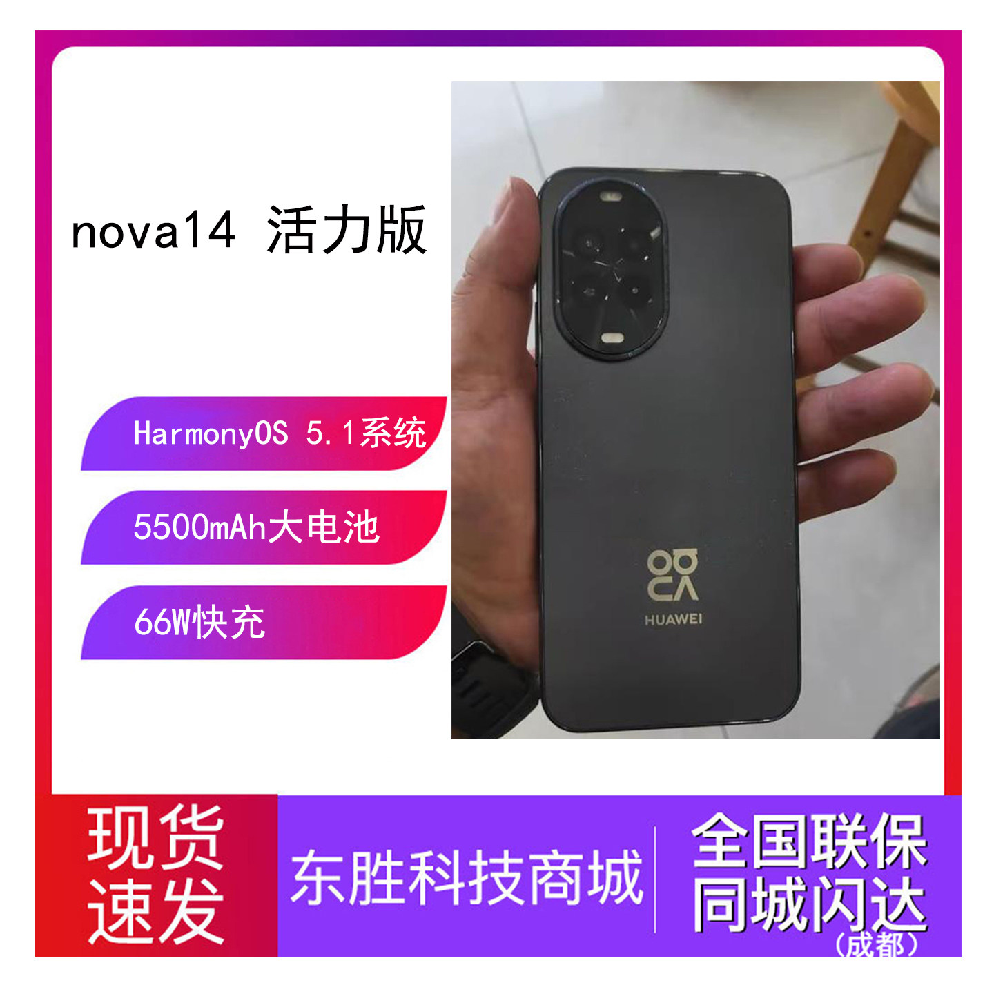 Huawei/华为 nova 14 活力版新品5000万影像鸿蒙