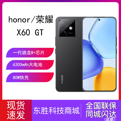 荣耀X60GT大电池5G智能手机