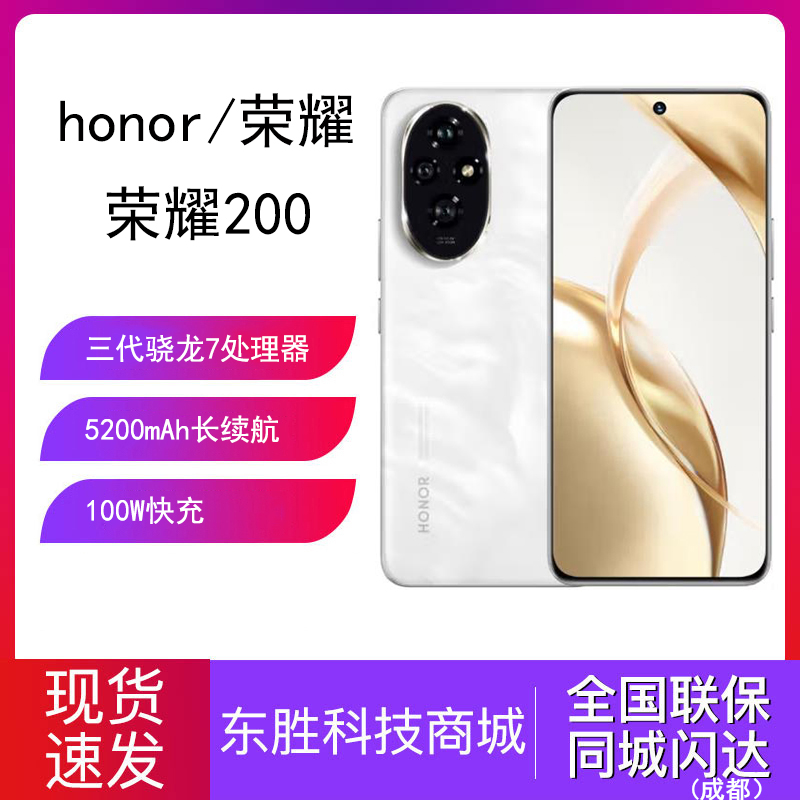 荣耀2005G智能手机护眼屏电池