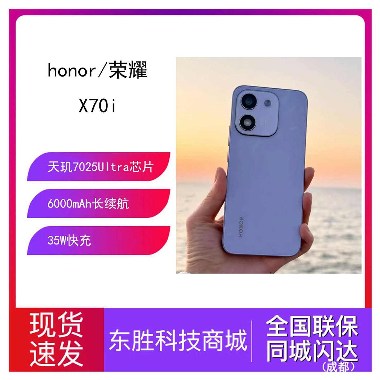 荣耀X70i学生老人智能手机