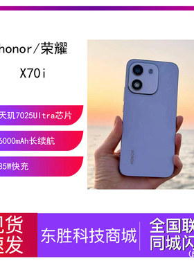 honor/荣耀 X70i 5G智能手机直屏高品质薄OLED护眼大屏学生老人机