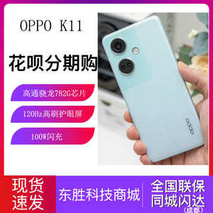 OPPOK11大电池大内存5G手机