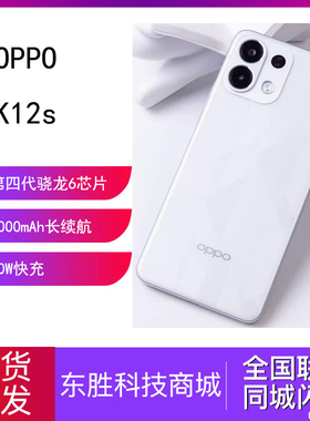 新品OPPO K12s 5G手机7000mAh大电池AI手机新款oppo手机高通骁龙6