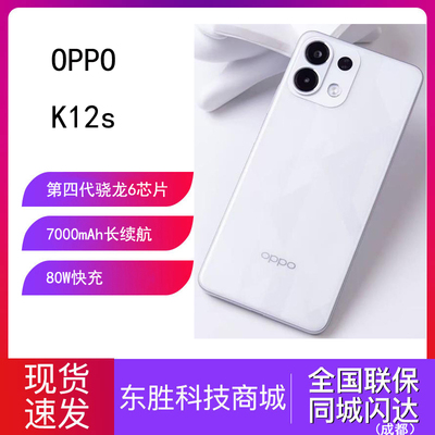 OPPOK12S大电池游戏手机