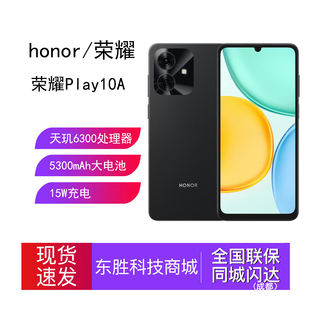 Play10A 5G智能手机大电池长续航护眼大屏学生老人机 荣耀 honor