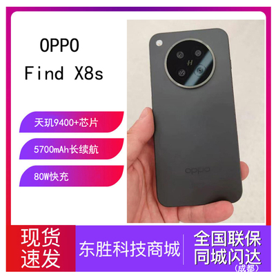 OPPOFindX8s旗舰学生手机