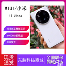 Ultra手机徕卡联合澎湃OS高通骁龙8至尊游戏 MIUI 小米 Xiaomi