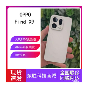 新品OPPO Find X9哈苏2亿长焦镜头手机ppof商务拍照游戏智能机