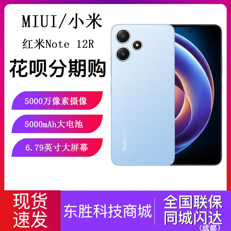 MIUI/小米红米note12R智能游戏