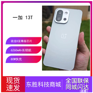 游戏智能拍照手机骁龙8至尊版 13T新品 AI小屏 一加 OnePlus