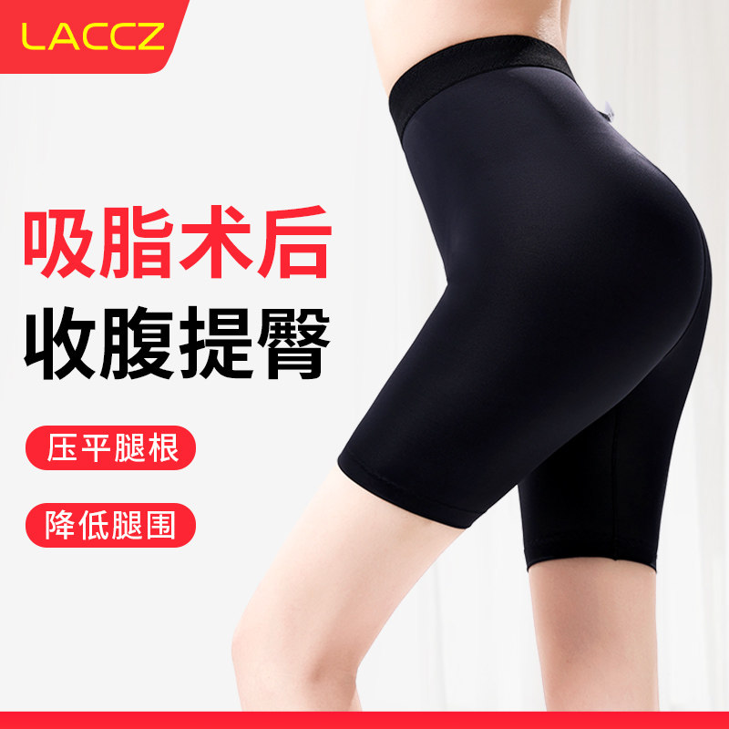 束身裤收腹收大腿内侧赘肉压力裤塑形裤吸脂术后塑身裤抽脂塑腿裤