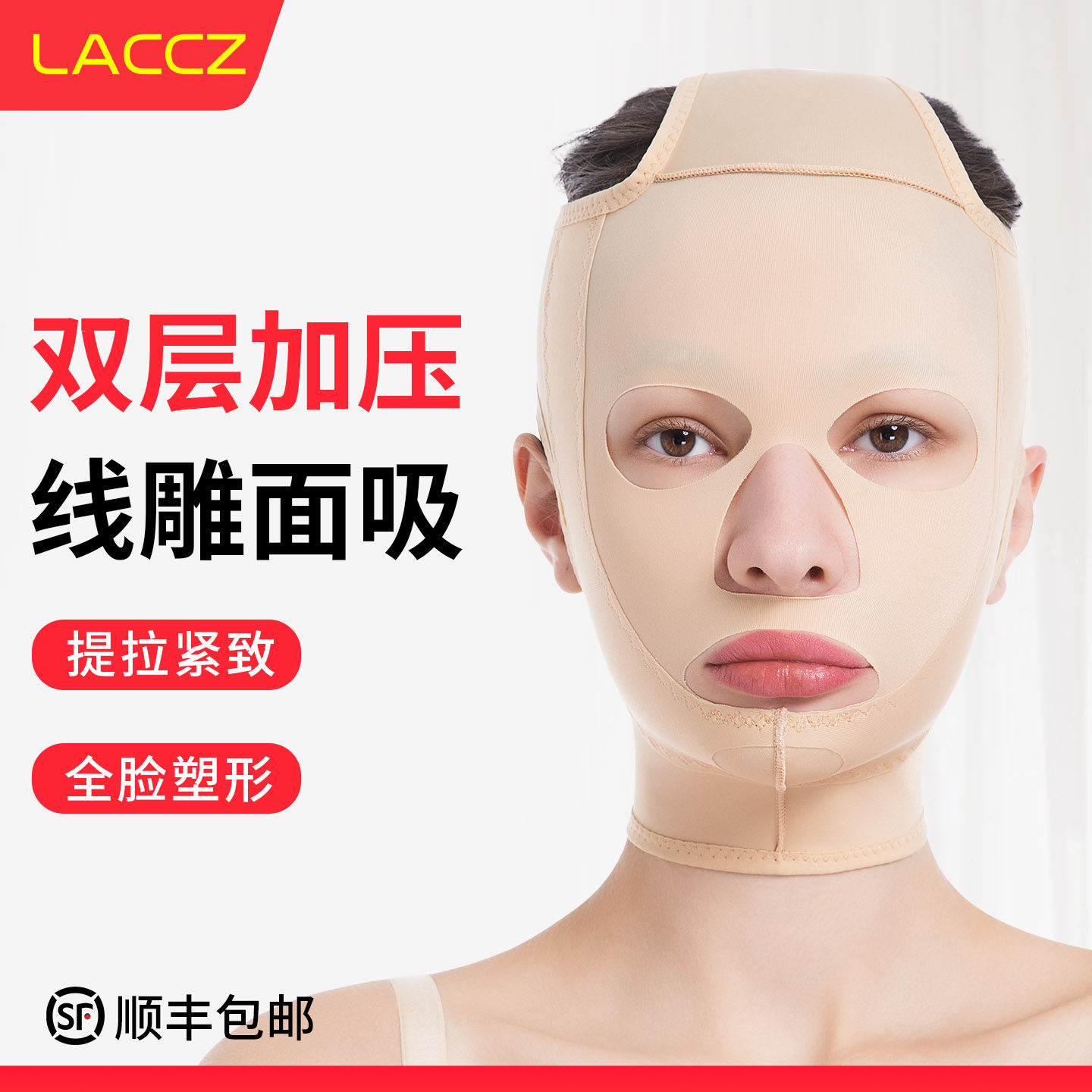 面吸脂术后头套全脸面罩提拉紧致
