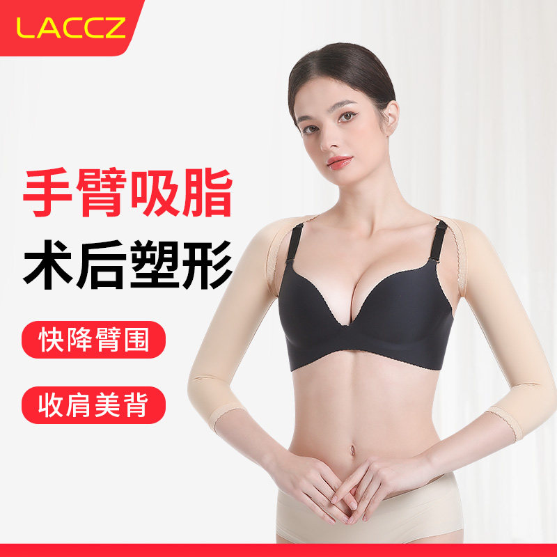 手臂吸脂术后专用塑身衣瘦胳膊吸脂束臂衣抽脂塑形天鹅臂弹力绑带