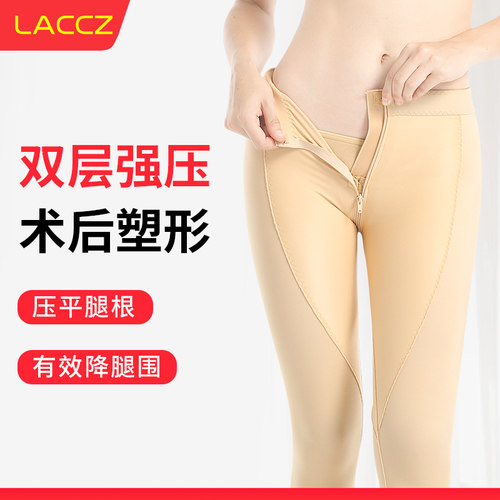 医美一期抽脂术后塑身裤吸脂专用