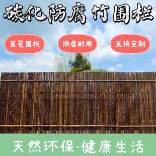 竹篱笆栅栏围栏防腐竹竿户外庭院花园装 饰隔断室外围墙护栏竹子墙