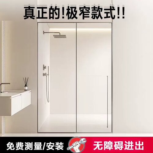 无障碍淋浴房全包框移门下沉卫生间玻璃隔断浴室干湿分离一字极窄
