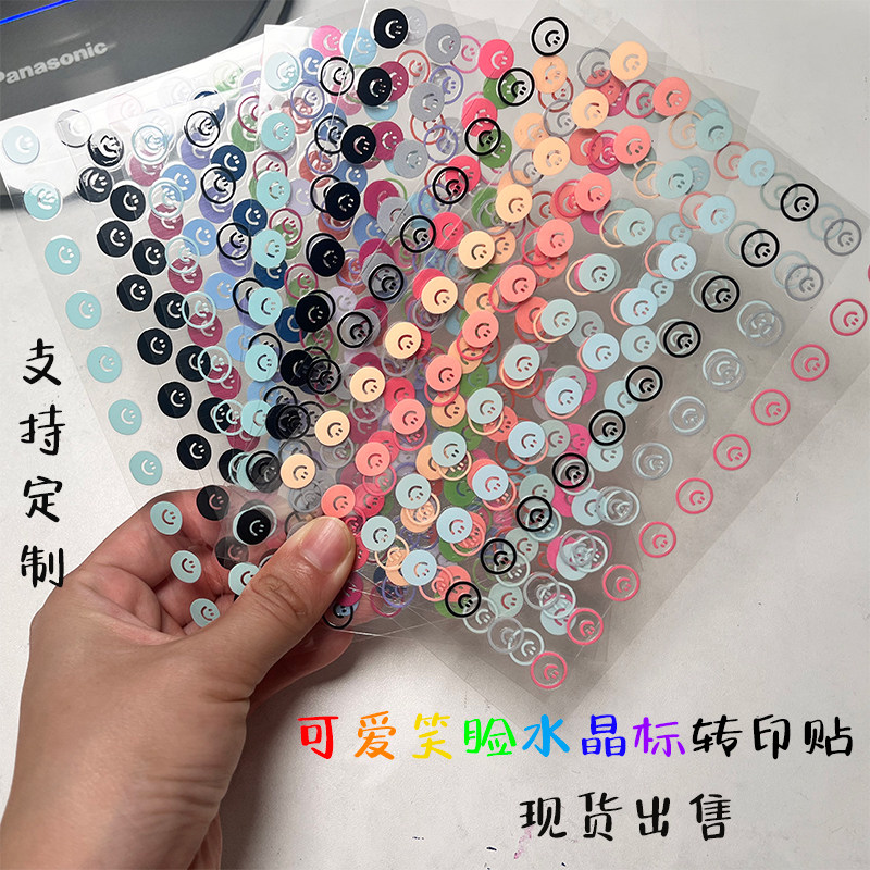 水晶标转印贴 笑脸UV撕膜留字贴纸现货 姓名贴名字贴支持繁体定制
