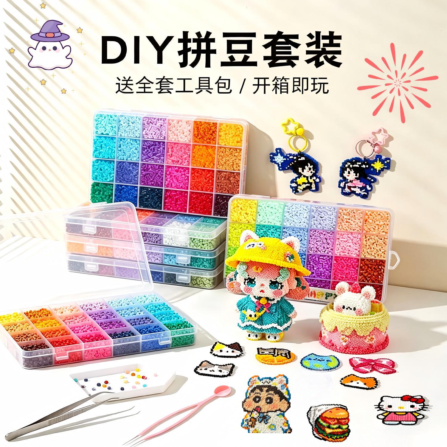 拼豆全套含拼豆笔配件工具收纳包手工像素拼图创作入门手作材料图片