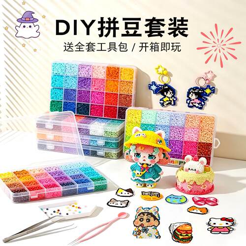 拼豆全套含拼豆笔配件工具收纳包手工像素拼图创作入门手作材料