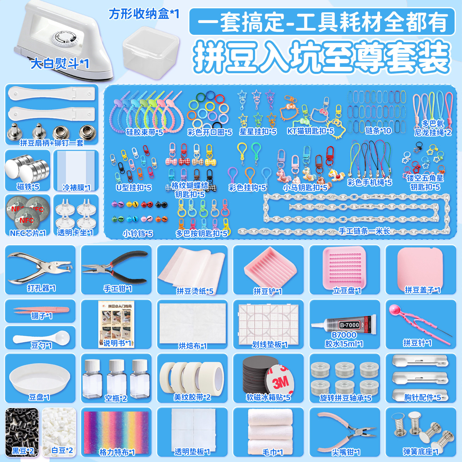 新手入门拼豆DIY益智材料包