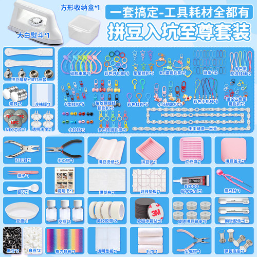 新手入门拼豆DIY益智材料包