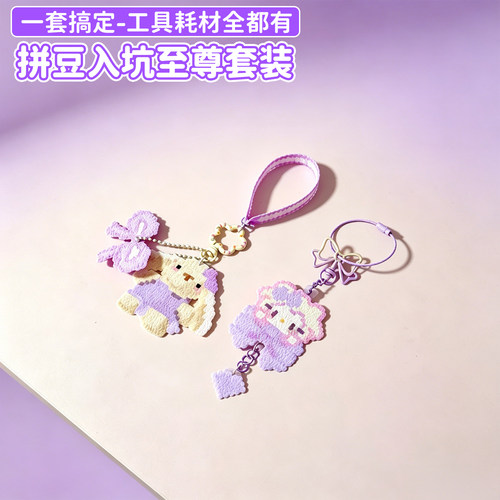 拼豆豆大套装挂件DIY材料包多模板熨斗套装儿童节日创意手工礼品