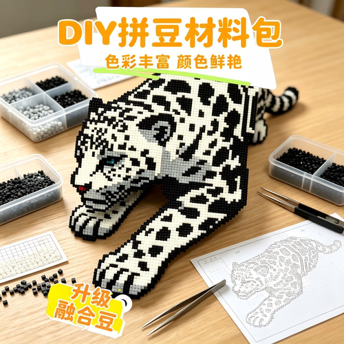 免分装拼豆DIY工具包无毛刺