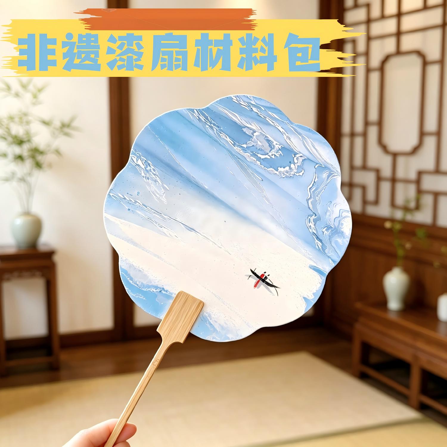 国风漂漆漆扇材料包初学者空白团扇非遗手工团建活动全套制作工具