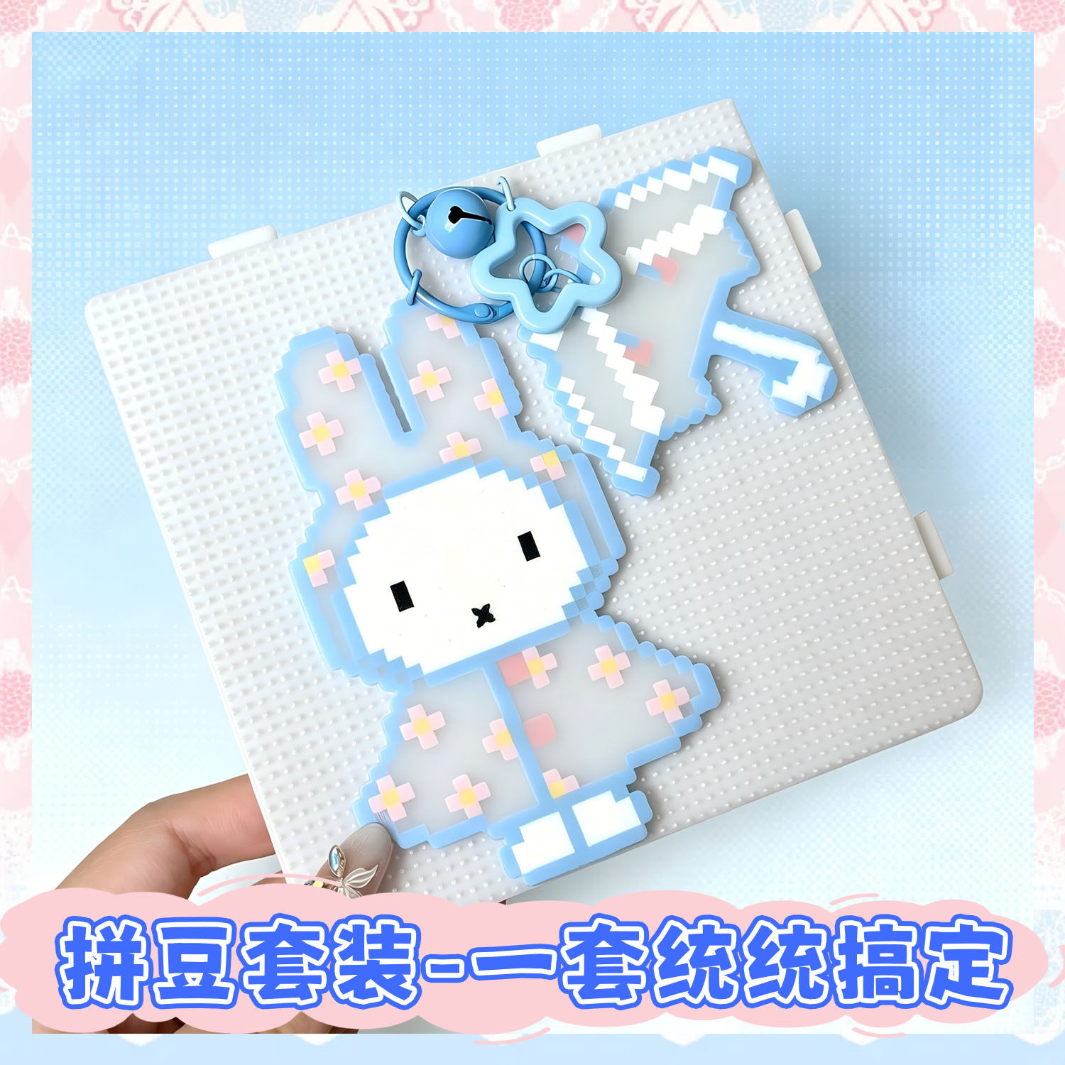 拼豆入门彩色链条钥匙扣套装