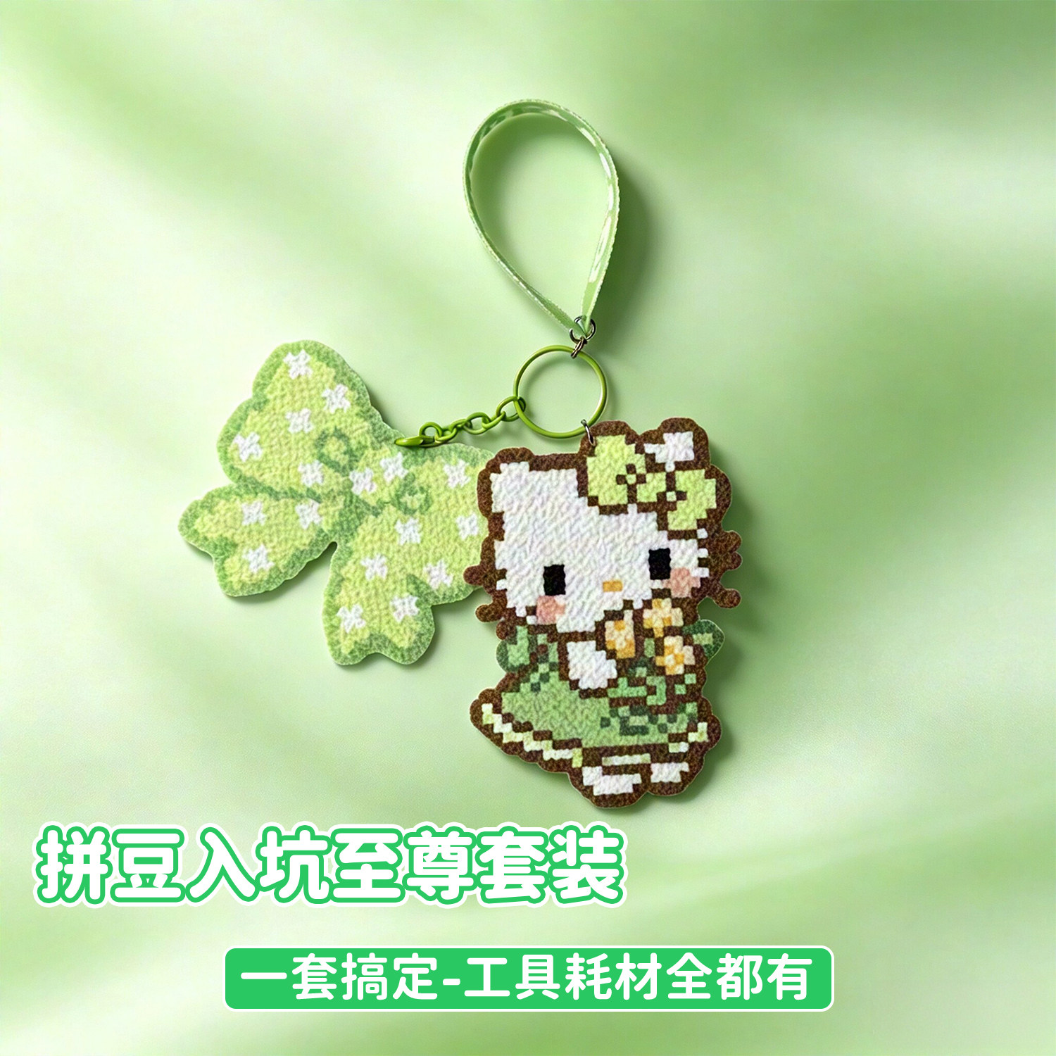 立体造型拼豆大套装含钥匙扣挂件儿童创意手作孩子生日惊喜大礼包