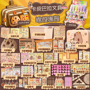 卡皮巴拉流沙盲盒手工学生diy全套装 饰胶带大容量卡皮笔袋 卡砖装