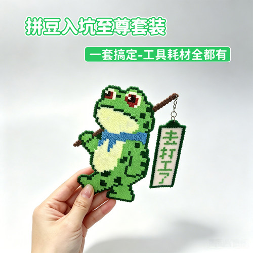 拼豆全套配件DIY挂件饰品材料包居家休闲手工创作学生益智玩具
