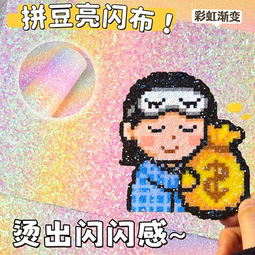 格丽特烘焙布粗闪镭射不粘耐用