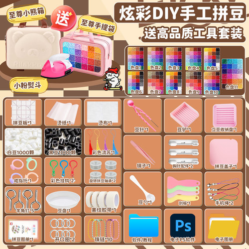 双针拼豆笔全套工具套装融合豆拼豆神器儿童成人手工制作材料包