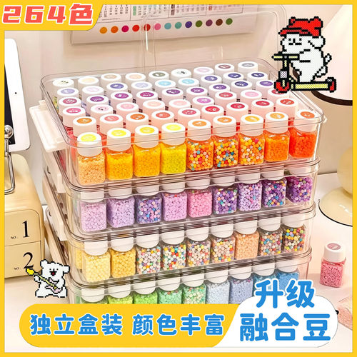 开学季学生手工拼豆工具套装2.6mm融合豆益智像素创作收纳套装