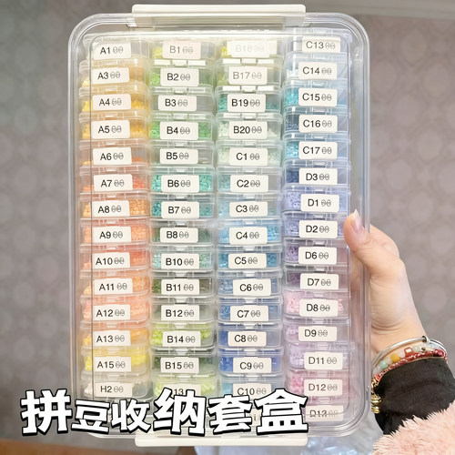 拼豆收纳盒抽屉全套材质便携式72分装置物架药瓶透明装盒专用内格