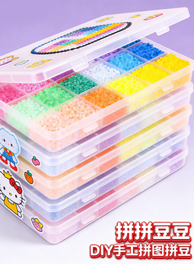 拼豆补充包diy袋装221色mard小豆融合豆便宜221色益智EVA益智玩具