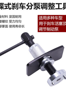 刹车分泵工具活塞汽车维修