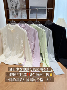女士立领小蛮腰防晒衣UPF100+修身速干轻薄冰感防晒外套夏季新款
