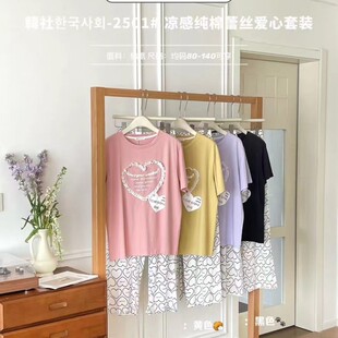 韩社凉感纯棉蕾丝爱心家居服套装 圆领睡衣 女夏季 舒适休闲宽松短袖